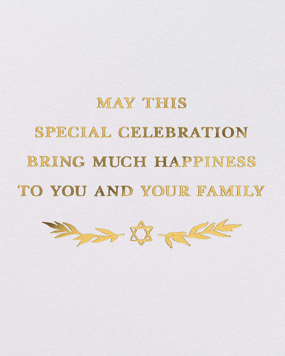 Papyrus Passover Card (Special Celebration)